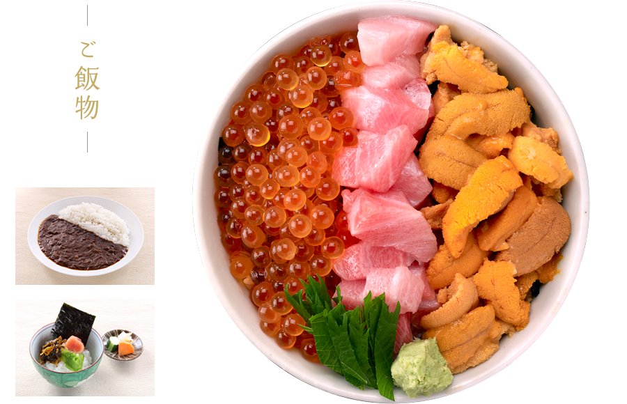 ご飯物